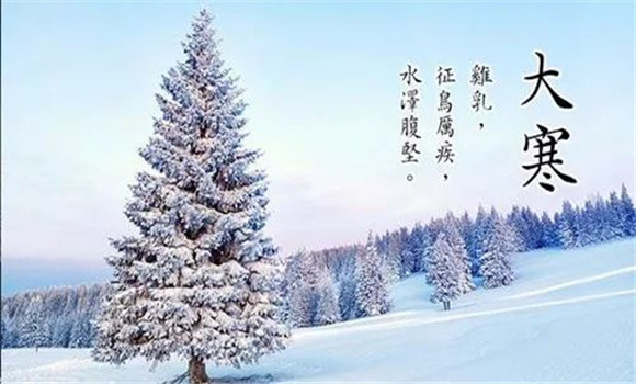 大寒節(jié)氣的氣候特征