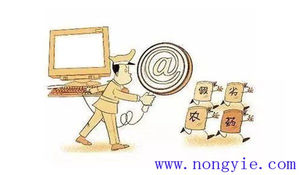 假劣農(nóng)藥的識別方法